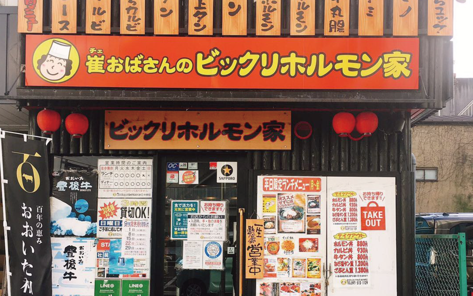 中央町店